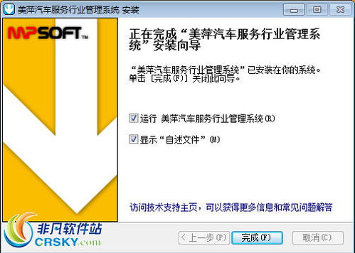 專業(yè)高效，一目了然——美萍汽車服務(wù)類管理軟件界面預(yù)覽與服務(wù)解析